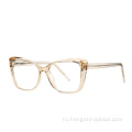 Hengshi Fashion Cat Eye Optical